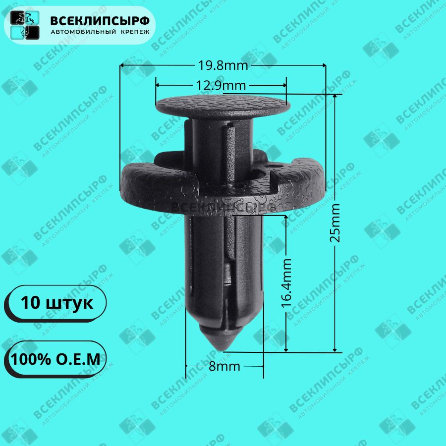 Клипса крепежная автомобильная, 10 шт. купить по выгодной цене в  интернет-магазине OZON (391348495)