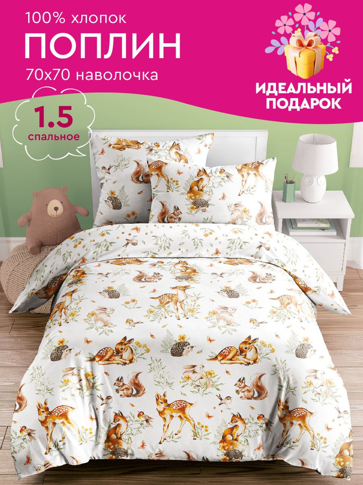 SWEET DREAMS. Детское постельное белье тм Hobby Home Collection (Турция).