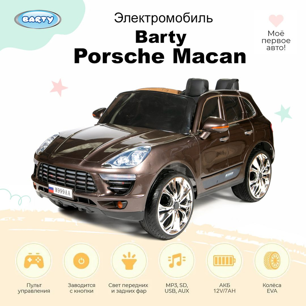 Barty Детский электромобиль Porsche Macan с пультом управления со световыми и звуковыми эффектами, детский #1