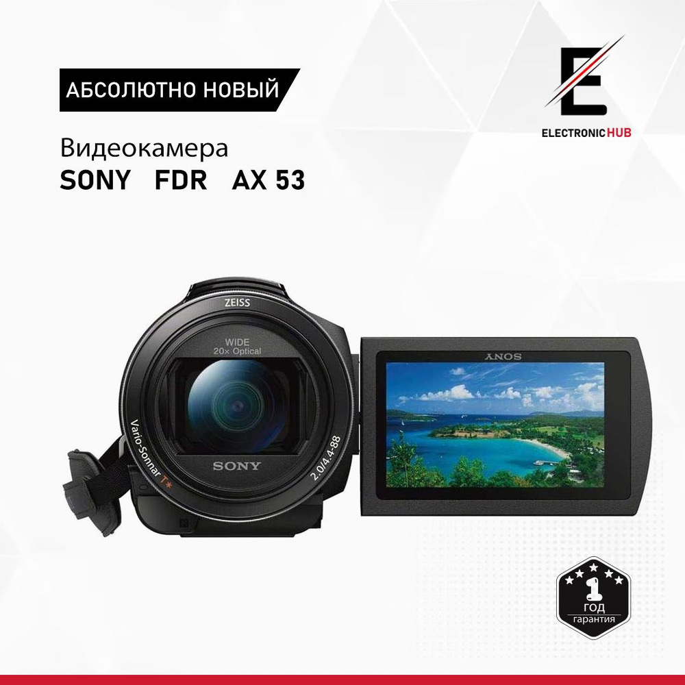 Видеокамера Sony FDR AX 53 3840×2160 4K - купить по выгодным ценам в ...