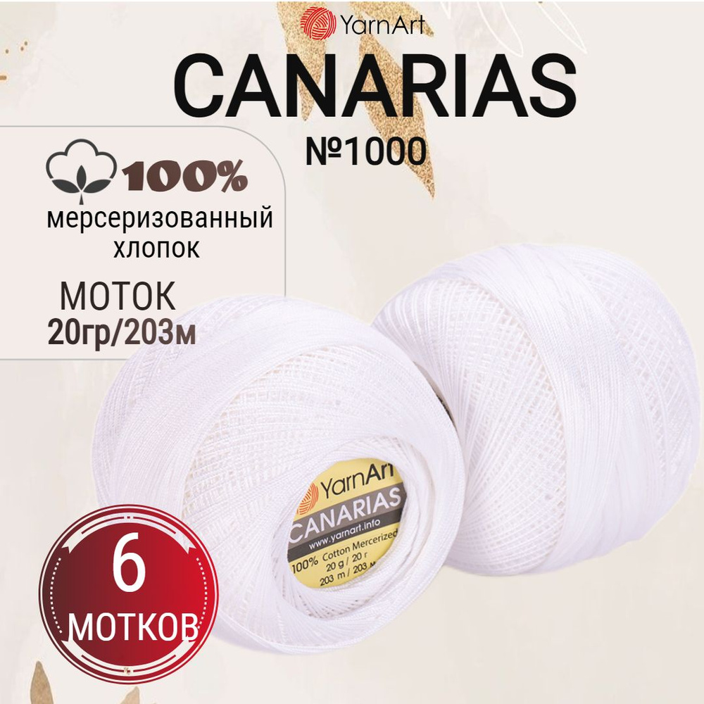 Пряжа Canarias, 1000 белый, 6 шт. #1