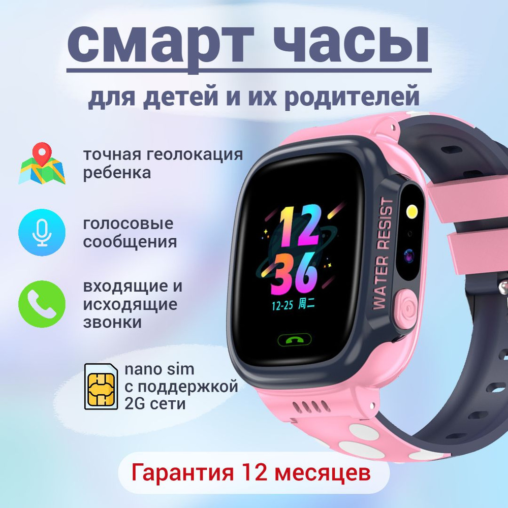 Купить смарт-часы WatchBlue, экран 1,44