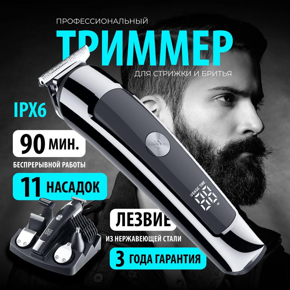 Купить триммер GadgetON TR1 по низкой цене: отзывы, фото, характеристики в  интернет-магазине Ozon (1224291212)