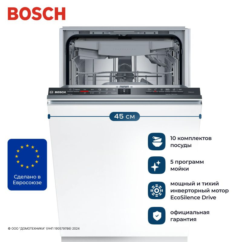 Встраиваемая посудомоечная машина Bosch SPV2HMX42E, черный купить по ...