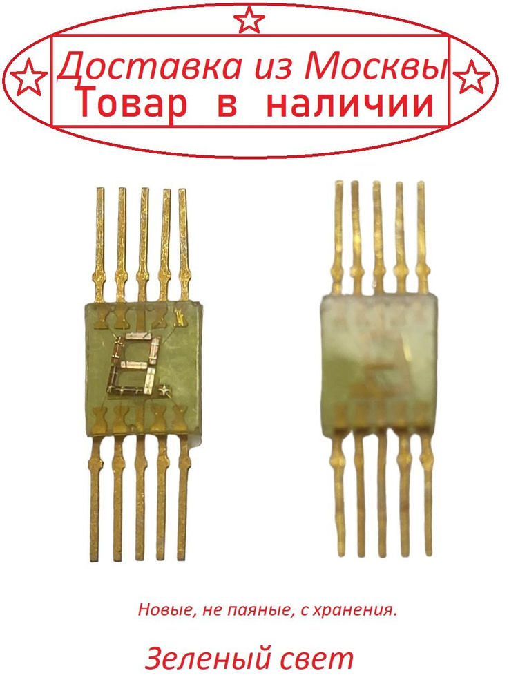 Индикатор АЛ304В ( аналог АЛС314) зеленый - купить с доставкой по ...