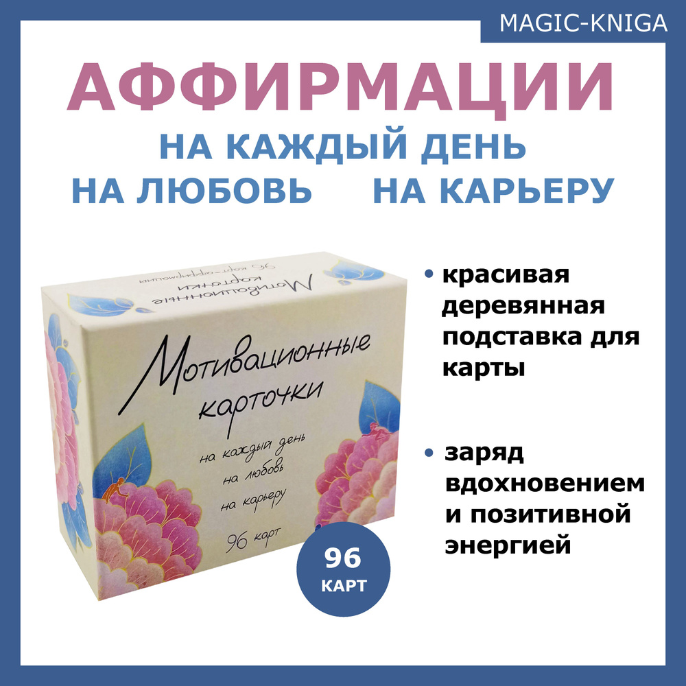 Купоны на исполнение желаний