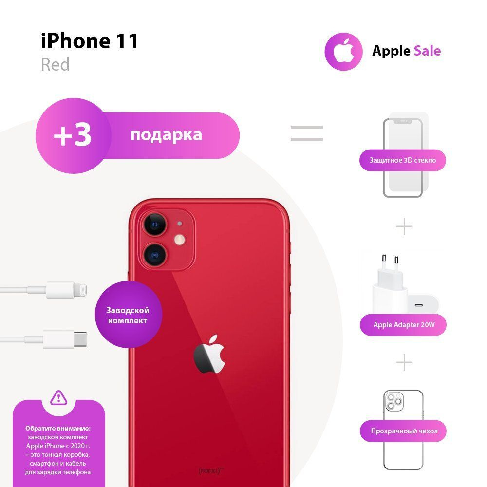 Смартфон Apple Apple iPhone 11 - купить по выгодной цене в  интернет-магазине OZON (999127732)