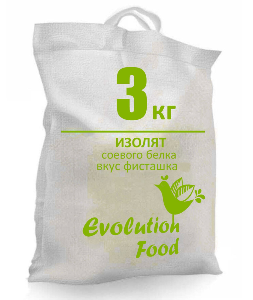 Изолят соевого белка со вкусом Фисташка / мешок 3кг / Evolution Food  #1