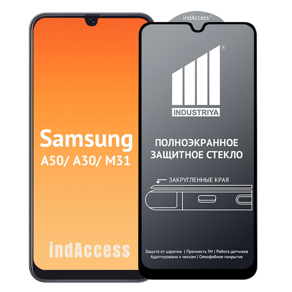 Защитное стекло на Samsung Galaxy A50 A50s A30 A30s A40s M21 M31 M30s M30/  самсунг галакси А50 А50с А30 А30с А40с М21 М31 М30с М30 - купить с  доставкой по выгодным ценам