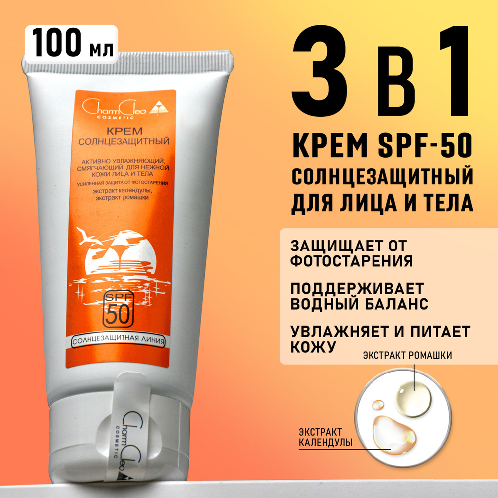 SPF: всё о защите кожи от солнца