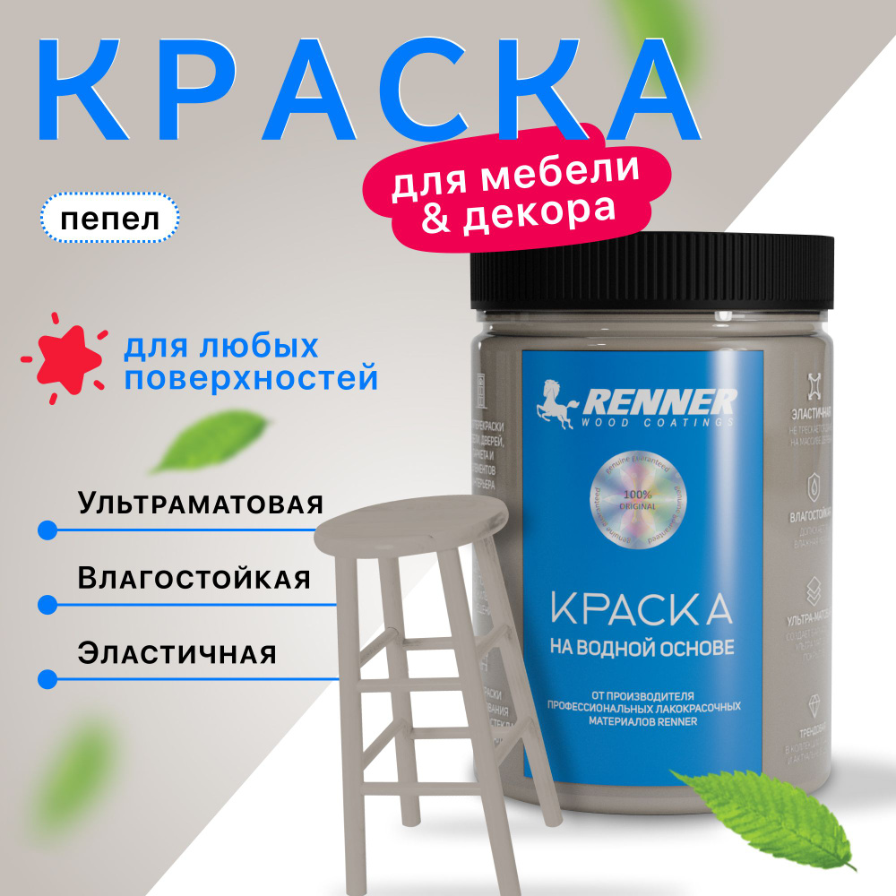 Краска для мебели и интерьера, цвет: 509, 0,7 кг. #1