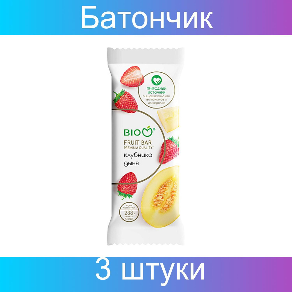 BIOM, Батончик фруктово-ягодный "Клубника, дыня", 3 штуки #1
