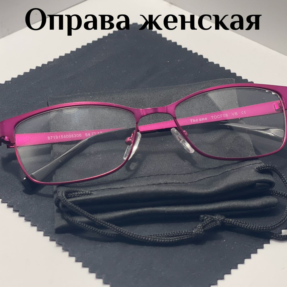 The One Оправа для очков - купить с доставкой по выгодным ценам в ...