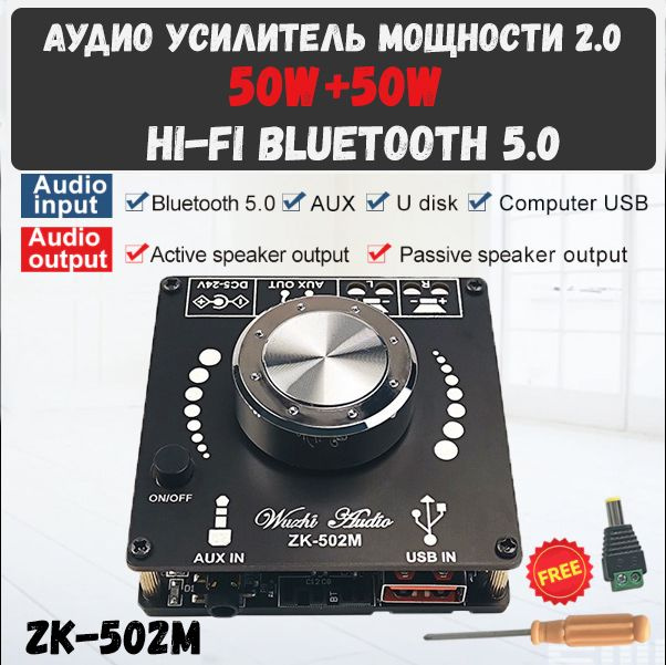 Усилитель мощности звука c Bluetooth 5.0, ZK-502M 50W + 50W - цифровой аудио усилитель Amplifier  #1
