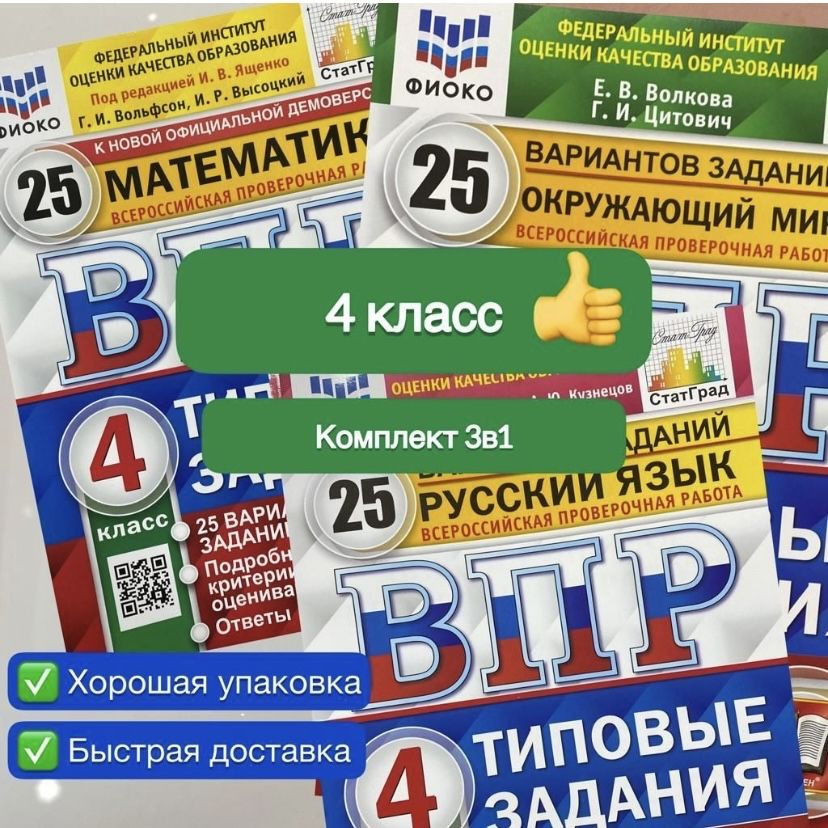 ВПР. Окружающий мир. 4 класс. Проверочные работы. 20 вариантов + вкладыш. Григорьева Е.В. НацОбр