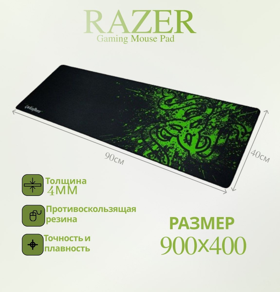 Razer Игровой коврик для мыши 900 400, XXL, темно-зеленый - купить с ...