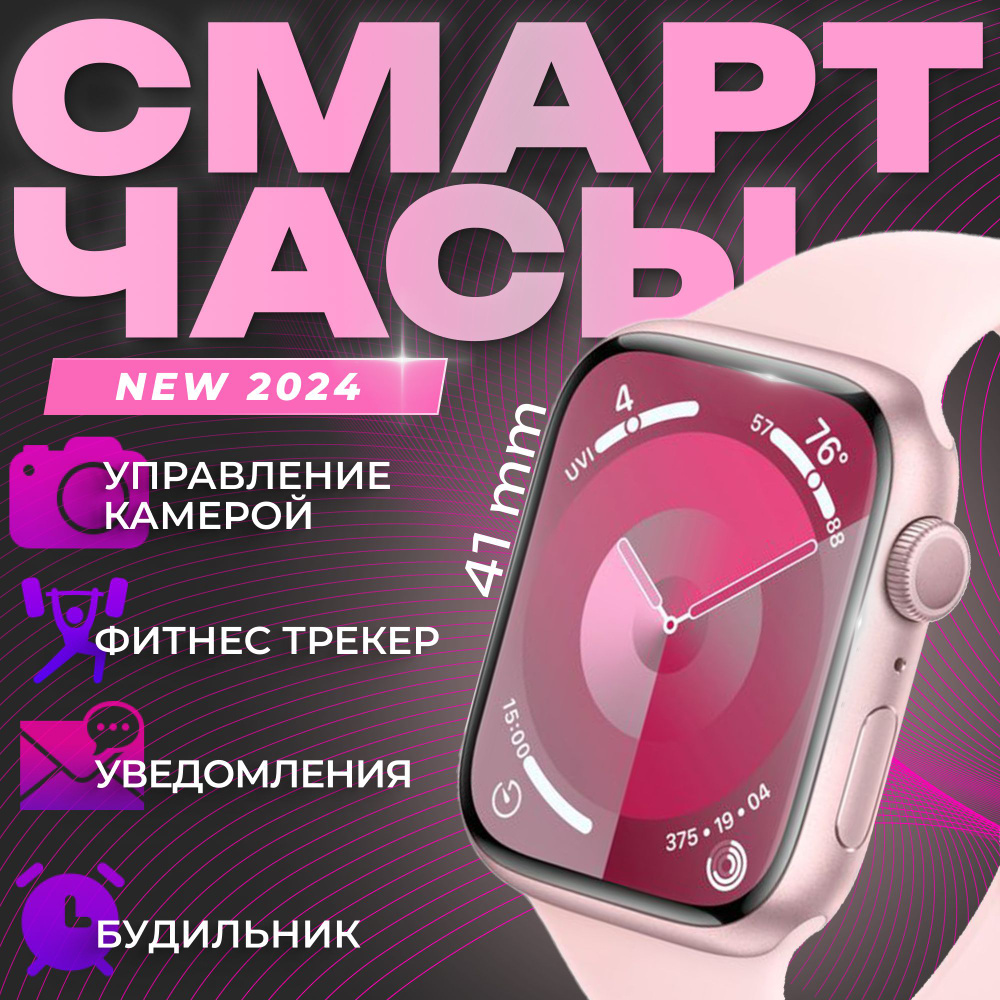 Купить смарт-часы womanwatch, экран 1.7