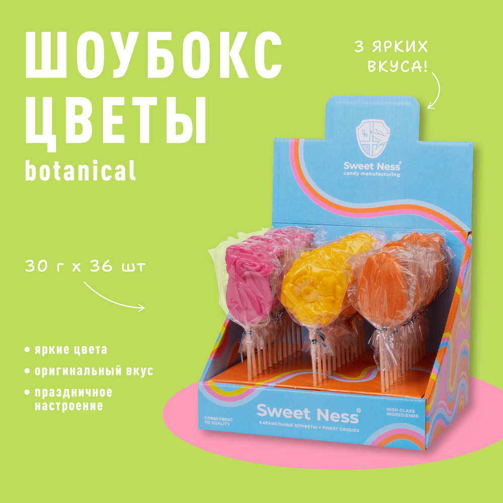 Леденец на палочке Sweet Ness в форме Цветов (Тюльпан, Роза, Анемон) в  шоубоксе 36 шт по 30 гр, микс вкусов: Грейпфрут-Гуава, Малина, Маракуйя -  купить с доставкой по выгодным ценам в интернет-магазине