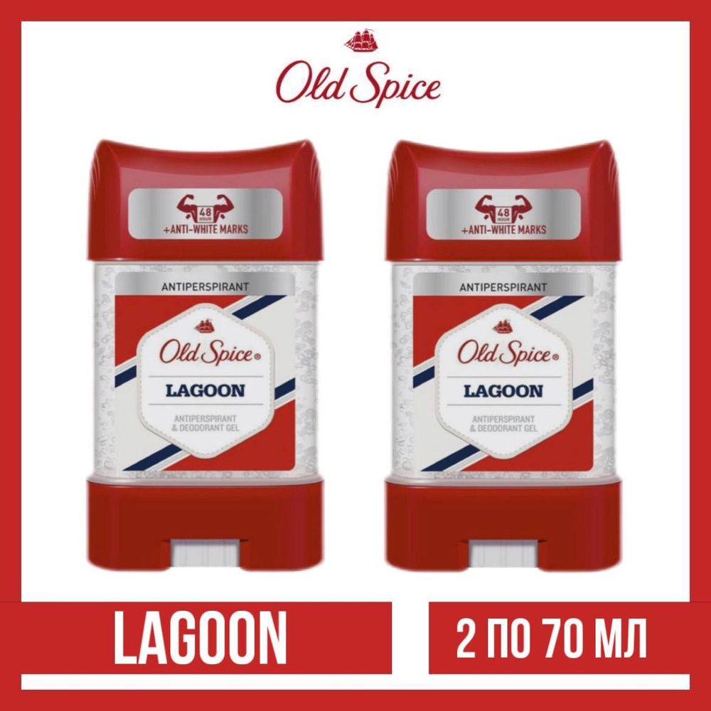 Комплект 2 шт. Гелевый дезодорант-стик Old Spice Lagoon, 2 шт. по 70 мл.  #1