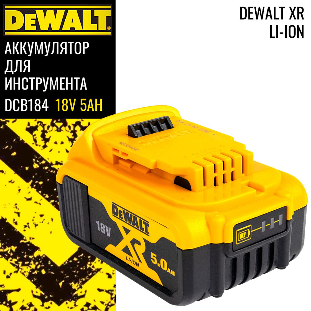 DEWALT XR Li Ion 18v 5ah DCB184 OZON 1427096449