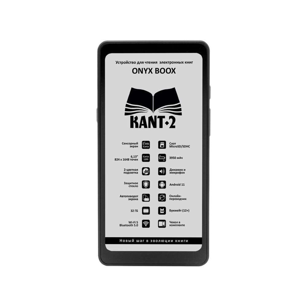 ONYX BOOX 6.13&quot; Электронная <b>книга</b> KANT 2, черный #1.