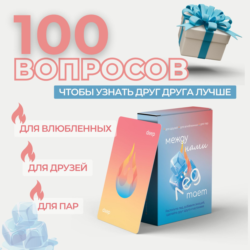 игры для того чтобы узнать интересы друг друга (100) фото