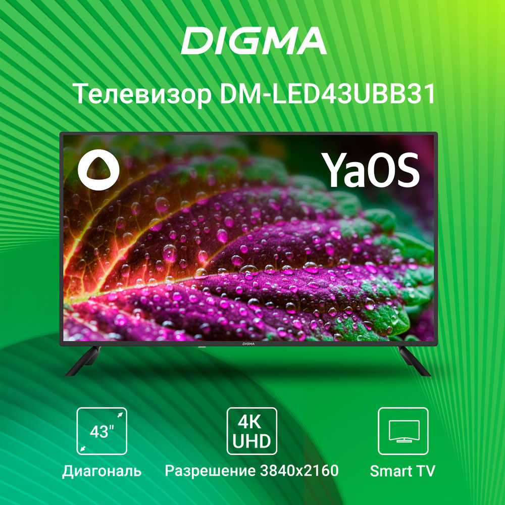 Купить телевизор Digma DM-LED43UBB31 43