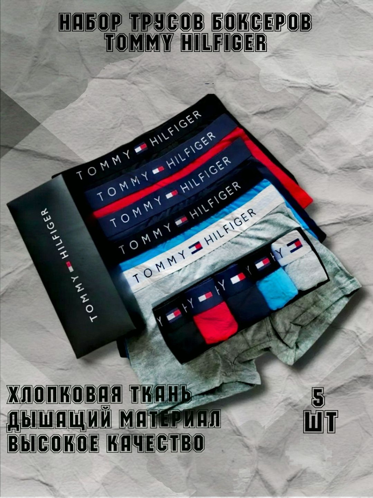 Трусы мужские набор Озон