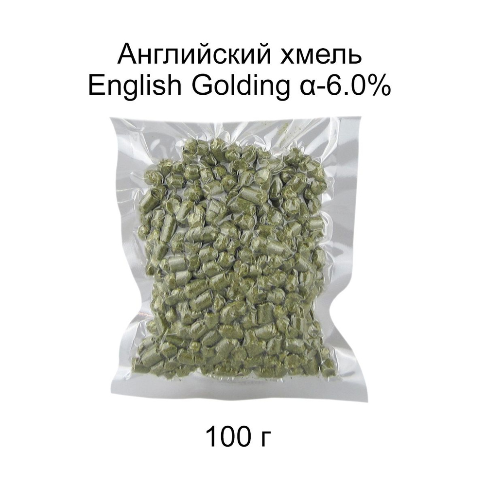 Хмель Английский Голдинг (English Golding) 100 гр - купить с доставкой по  выгодным ценам в интернет-магазине OZON (386505936)