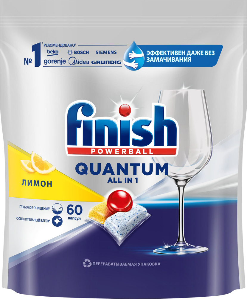 Таблетки для посудомоечной машины FINISH Quantum Лимон, 60шт ...