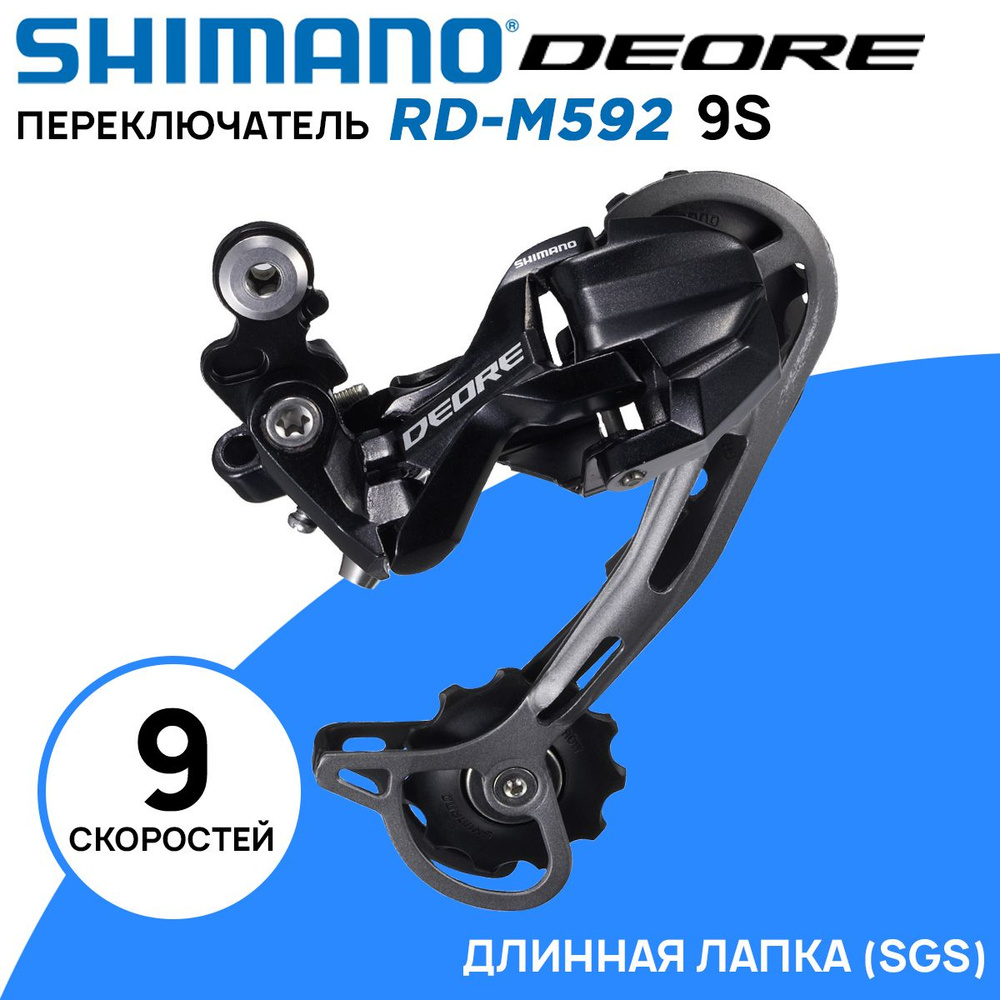 Shimano Deore RD M592 9 SGS