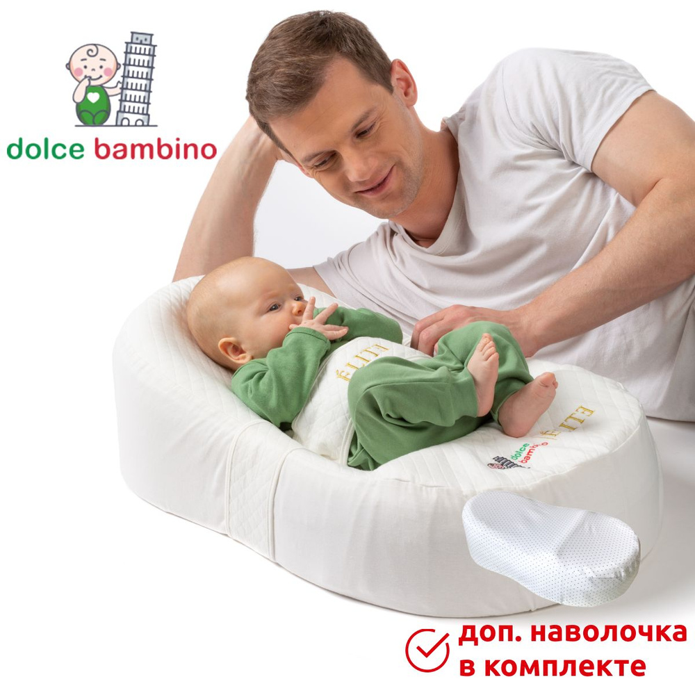 Dolce Bambino Позиционер материал наполнителяПенополиуретан, 40x70 см -  купить с доставкой по выгодным ценам в интернет-магазине OZON (576960646)