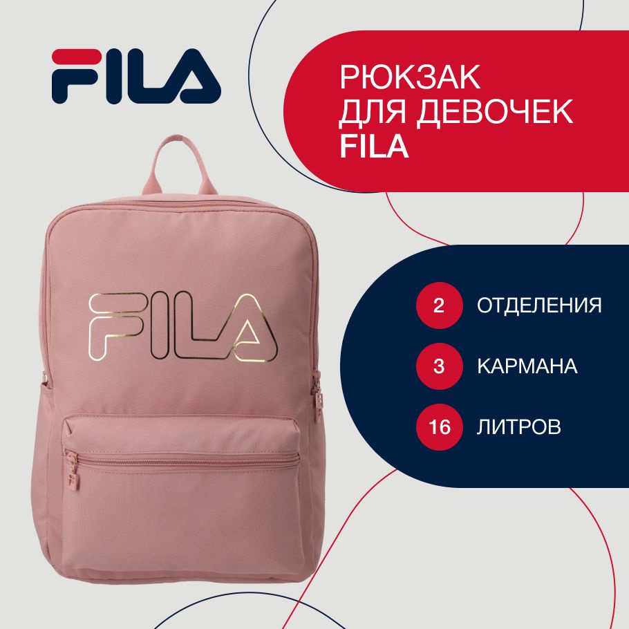 Рюкзак для девочек FILA, 16 л #1