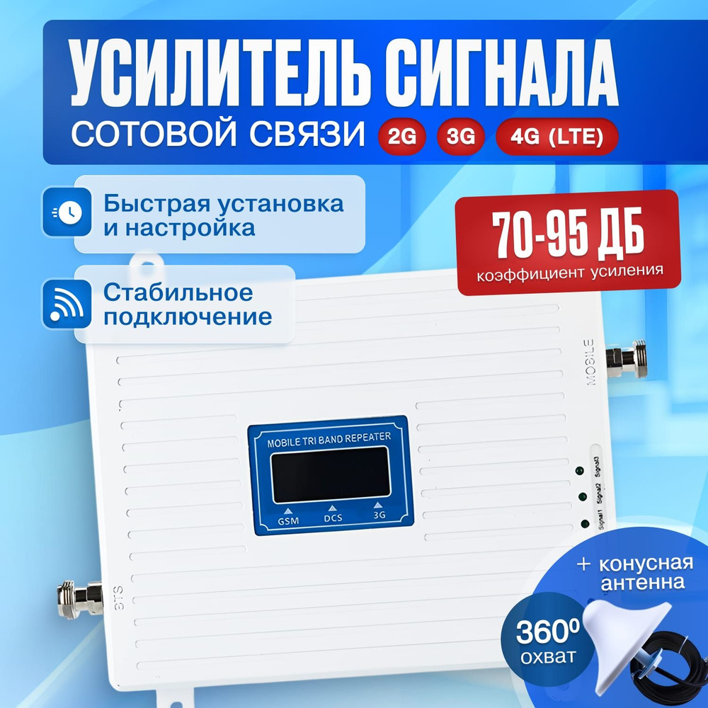 Как усилить связь и интернет на даче и в доме. 2G, 3G, 4G – что выбрать?