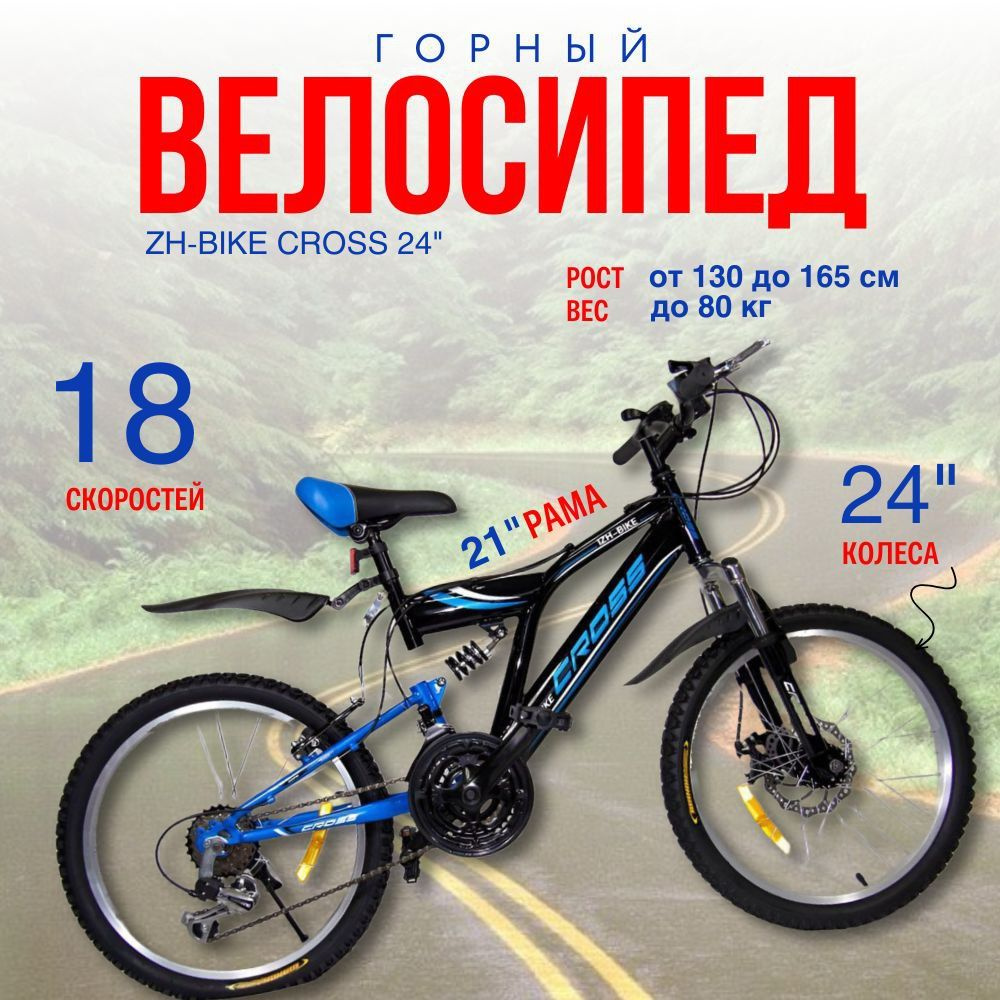 Izh Bike Велосипед Горный, Городской, 18 скоростей