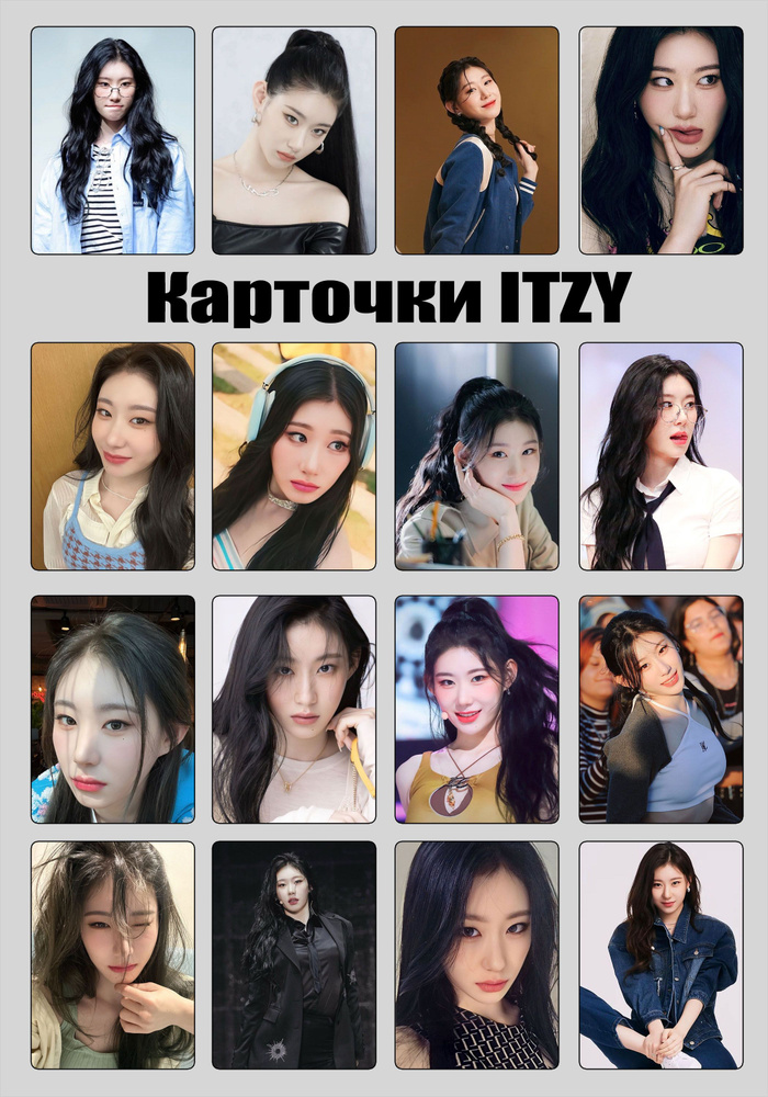 Карточки Итзи, Itzy #1