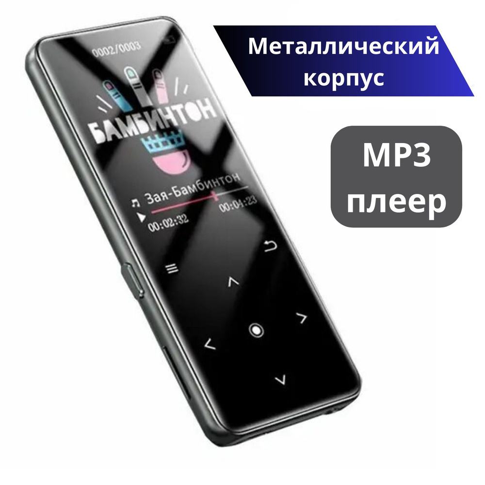 mp3 плеер с Bluetooth, BENJIE M10. Сенсорный мп3 плеер с блютуз и  наушниками.