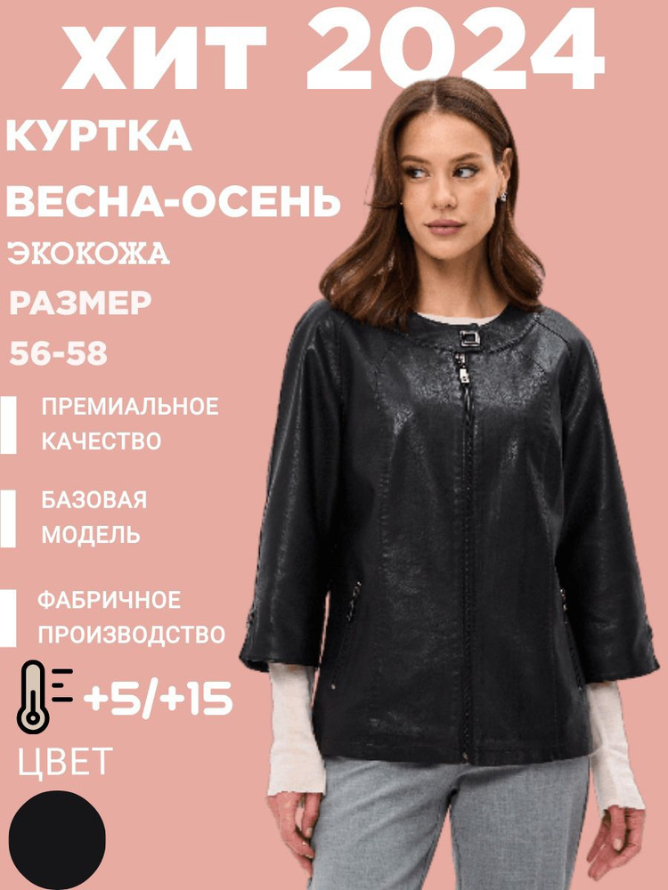 Куртка #1