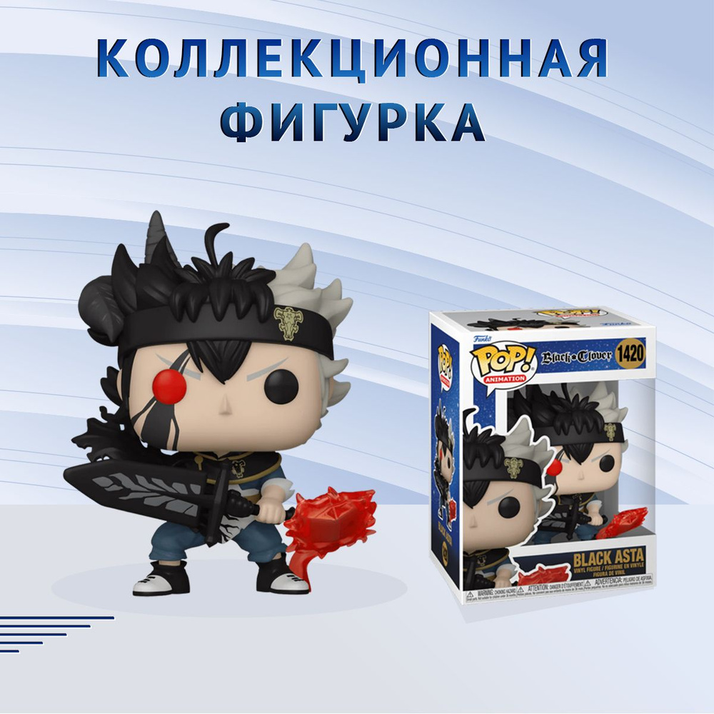 Фигурка Funko POP! Animation Black Clover Black Asta Фанко Поп Черный ...
