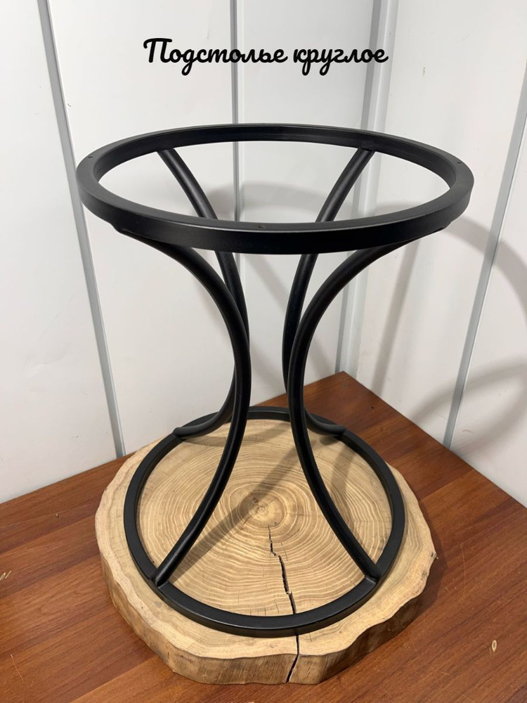 Подстолье круглое - купить с доставкой по выгодным ценам в интернет ...