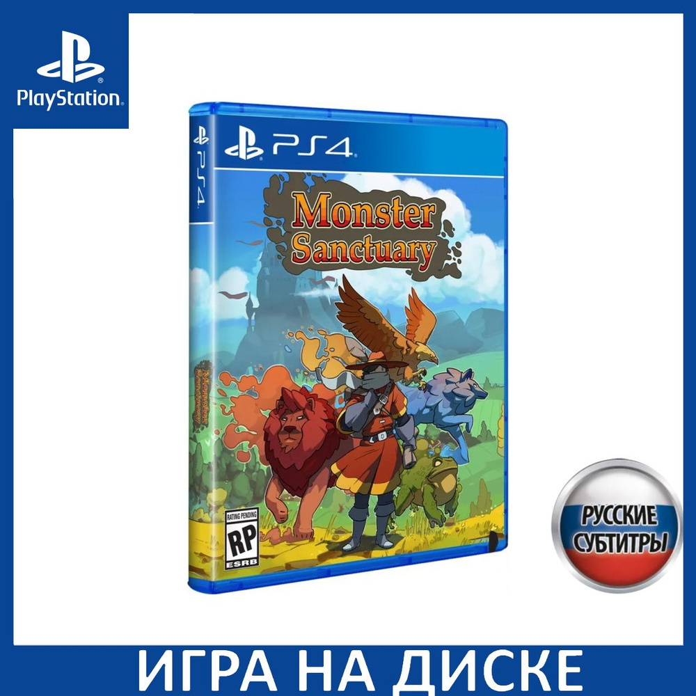 Игра Monster Sanctuary Русская версия (PlayStation 4, PlayStation 5,  Русские субтитры) купить по низкой цене с доставкой в интернет-магазине  OZON (1337088173)