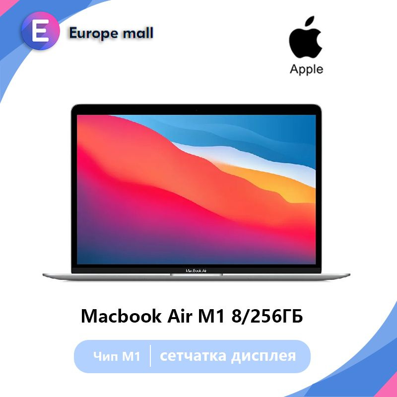 Ноутбук Apple MacBook Air M1 13.3 дюйма 8/256GГБ Английская клавиатура ...