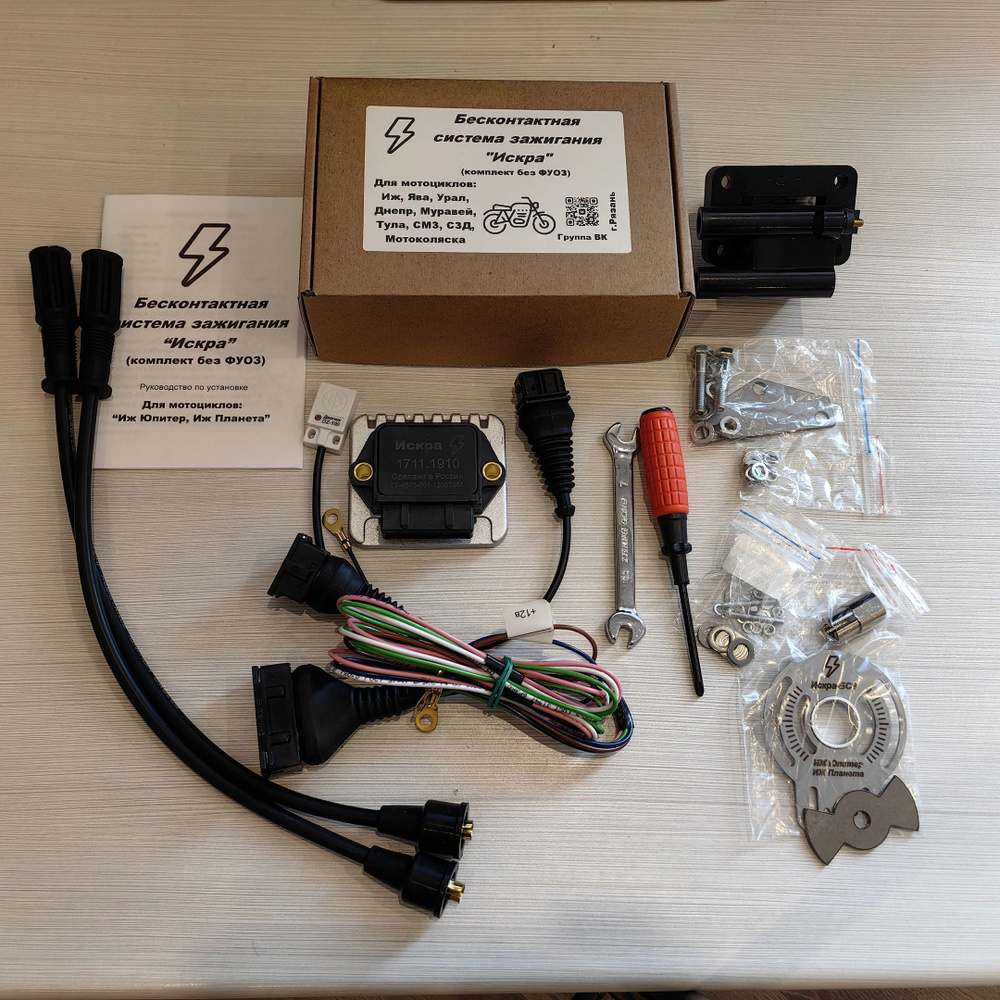 Бесконтактная система зажигания (БСЗ) для мотоцикла ИЖ Юпитер - 12v ...