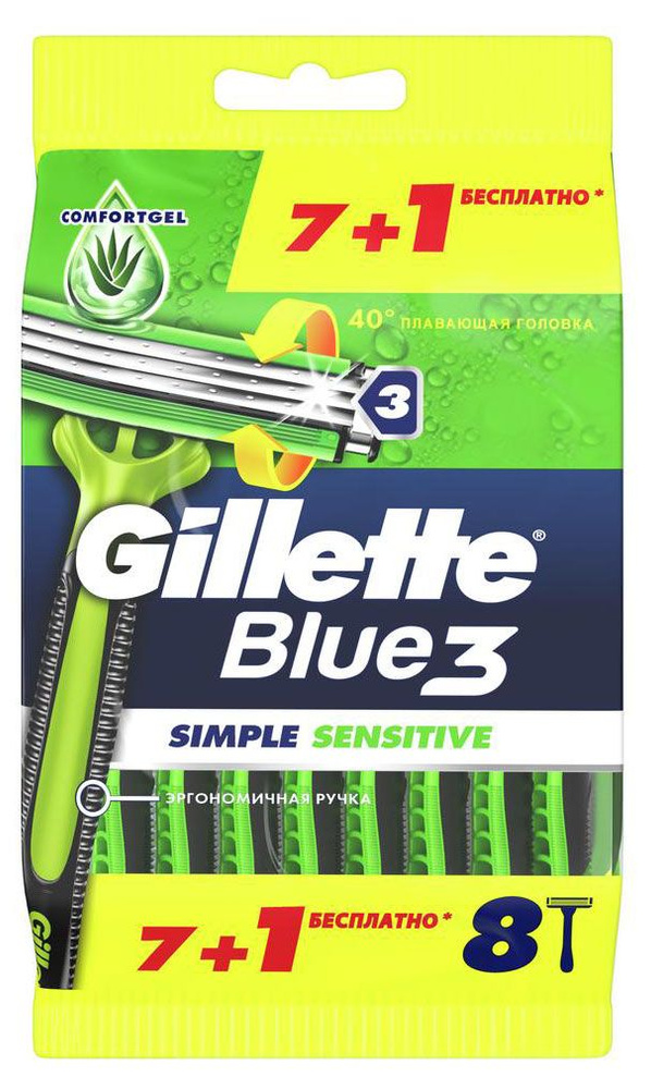 Gillette Blue 3 Simple Sensetive Бритвы одноразовые, 8 шт #1