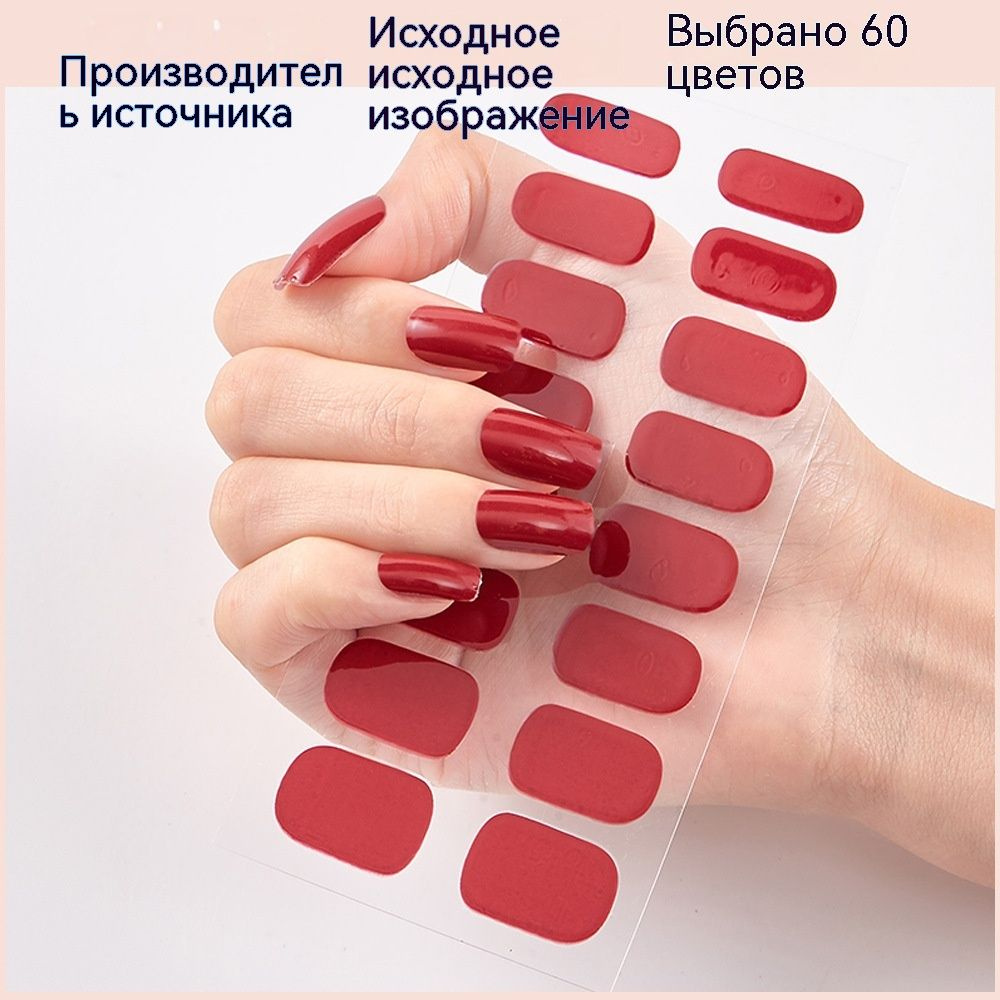 3шт полуотверждаемые гелевые наклейки для ногтей/радиентные цветные ...