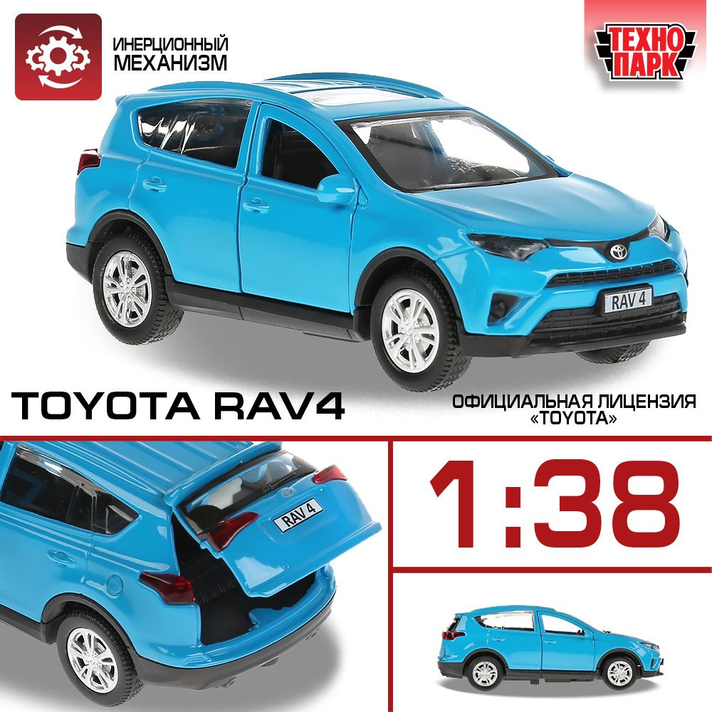 Машинка игрушка детская для мальчика Toyota Rav4 Технопарк детская модель  коллекционная 12 см - купить с доставкой по выгодным ценам в  интернет-магазине OZON (180441644)