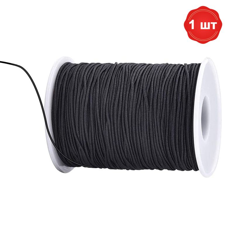 Эластичный шнур для браслетов, 1 мм 100 м, для изготовления ювелирных ...