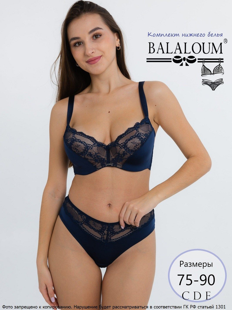 Комплект белья Balaloum купить на OZON ... Комплект белья Balaloum купить на OZON ...