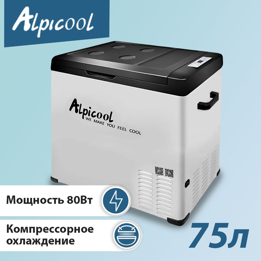 Автохолодильник компрессорный Alpicool C75, 75л, 12В / 24В / 220В - купить  с доставкой по выгодным ценам в интернет-магазине OZON (242313327)