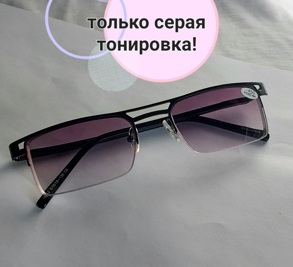 Очки для дали на минус мужские/женские -6 очки при близорукости на ...
